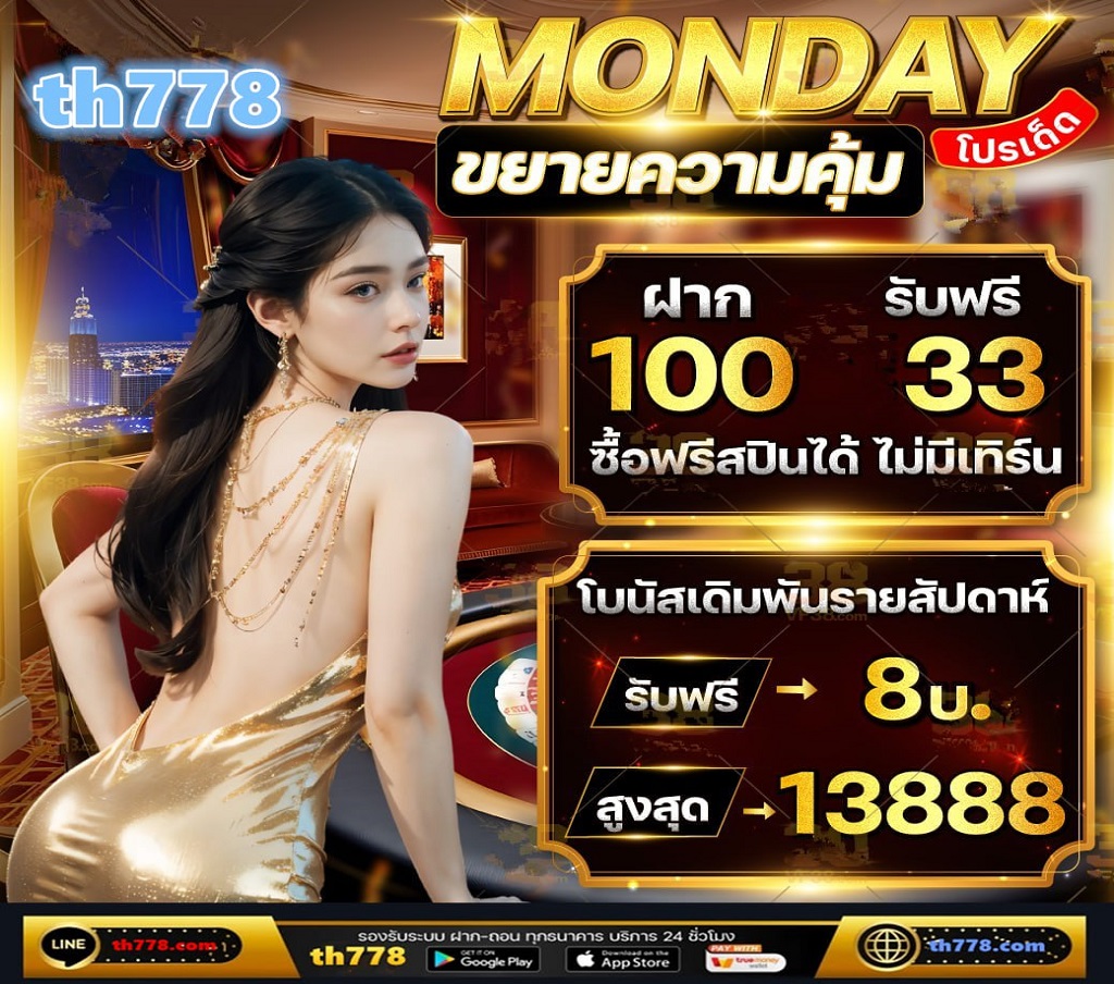 2566ทดลองเล่น PG Slot ไม่มีขั้นต่ำ - เพลิดเพลินกับเกมสล็อตออนไลน์ที่ไม่ต้องกังวลเรื่องเงิน แน่นอนว่าคุณจะหลงใหลในความสนุกและโอกาสในการชนะที่ไม่มีที่สิ้นสุด เว็บสล็อตใหม่  ใครเล่นก็ปังแน่นอน pg