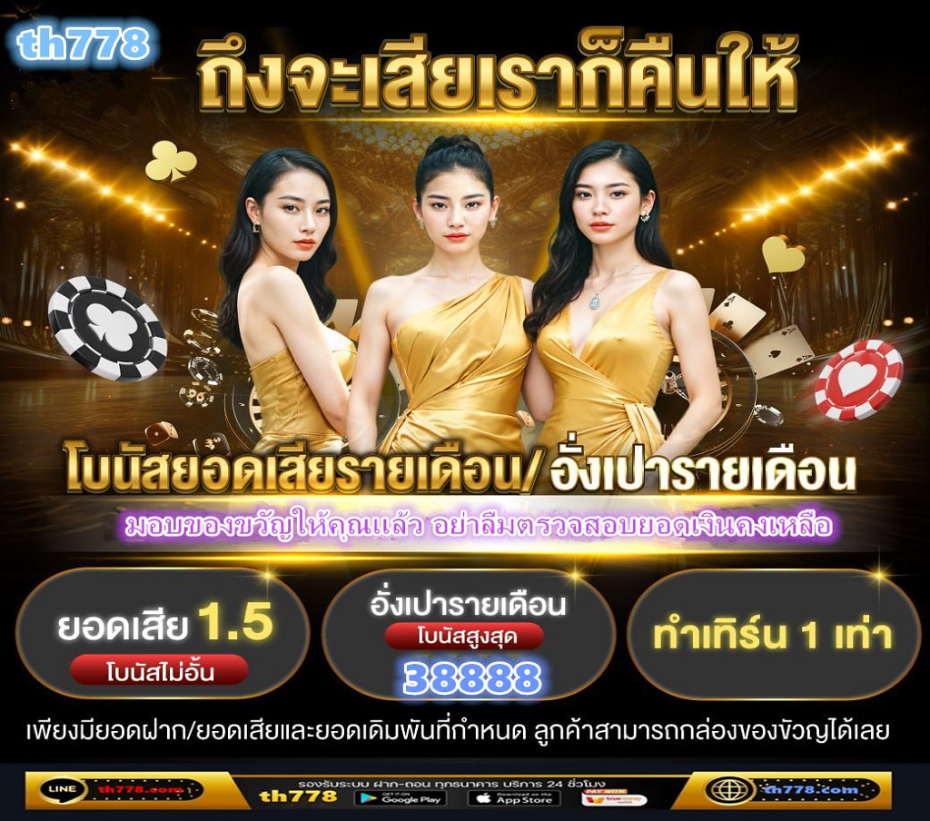 กลายเป็นที่นิยมอย่างมากที่สุด สล็อต888 ในหมู่นักลงทุนเกม สล็อต เมื่อได้เข้ามาสมัคร เริ่มต้นใช้งาน เว็บสล็อตใหม่ล่าสุด ในวันนี้