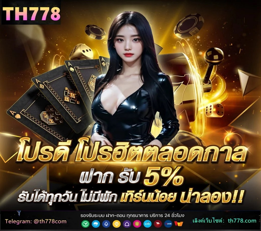 ตรวจสอบให้แน่ใจว่าเกมสล็อตนั้นมีอัตราการจ่ายเงิน  ที่สูง ซึ่งจะช่วยเพิ่มโอกาสในการชนะและทำให้เกมมีความน่าสนใจยิ่งขึ้น ดูรีวิวและความคิดเห็นจากผู้เล่นคนอื่น ๆ เกี่ยวกับเกมสล็อตและเว็บไซต์ เพื่อให้ได้