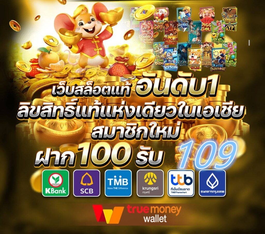 Slot Wallet คือ ระบบการฝากถอนเงินสำหรับการเล่นสล็อตที่รองรับการฝากถอนผ่าน True wallet แทนบัญชีธนาคาร ซึ่งทำให้ผู้เล่นสามารถทำธุรกรรมได้ง่ายและสะดวกมากขึ้น ให้ความรวดเร็วและไม่มีขั้นต่ำ ทำให้