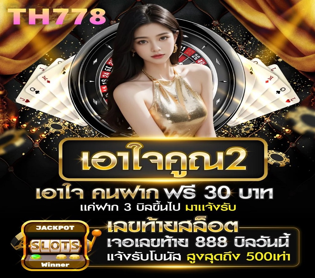 โปรโมชั่น สล็อต ออนไลน์ ล่าสุด 2024 ที่มีโปรดีๆสำหรับผู้เล่นทุกระดับ ประทับใจแน่นอน เพียงแค่สมัครสมาชิก รับรองได้เงินแน่นอน